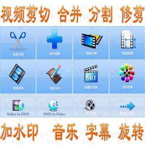 视频编辑软件剪切合并加水印旋转影视MV加字幕背景音乐剪辑中文版-闲鱼虚拟仓