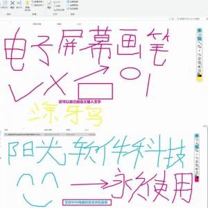 电子教鞭软件 屏幕画笔 网课直播教学 讲解演示工具 标记注释批注-闲鱼虚拟仓