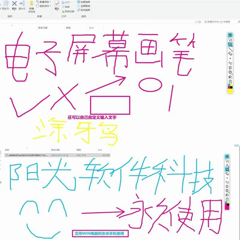 电子教鞭软件 屏幕画笔 网课直播教学 讲解演示工具 标记注释批注-闲鱼虚拟仓