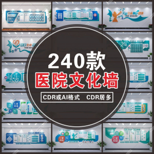 W110现代医院文化墙科室护士医生简介办公室楼梯背景设计素材模板-闲鱼虚拟仓