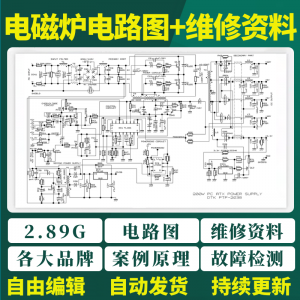 电磁炉电路图纸维修资料案例原理故障检测苏泊尔美的九阳视频教程-闲鱼虚拟仓