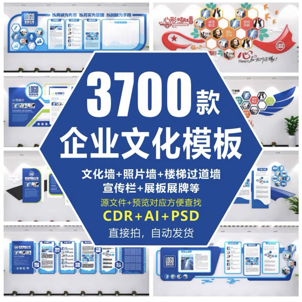 企业公司文化墙发展历程宣传栏背景墙展板形象墙楼梯走廊设计素材-闲鱼虚拟仓