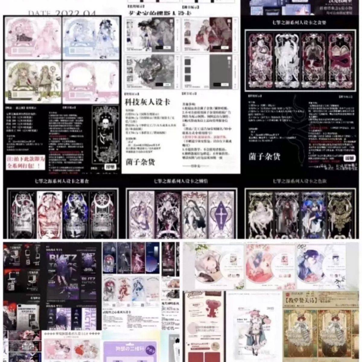 人设卡模板300+热门精美设卡绘圈人设卡打包出售-闲鱼虚拟仓