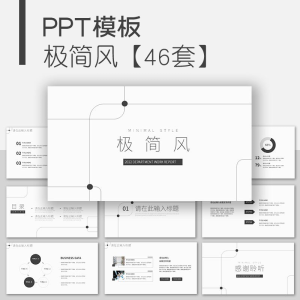 极简风ppt模板简约工作总结年终计划商务通用述职线条商业策划-闲鱼虚拟仓