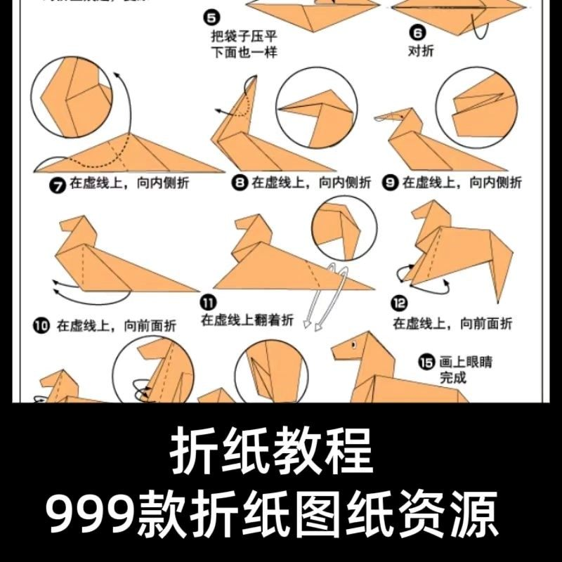 折纸教程儿童幼儿园手工折纸彩纸书图纸大全课程视频教学电子版-闲鱼虚拟仓
