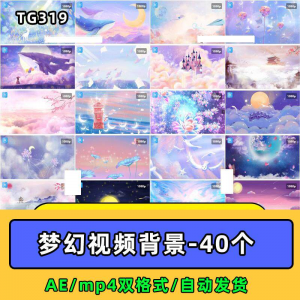 紫色梦幻奇幻粉色卡通鲸鱼唯美天空云朵童话led视频mp4背景ae素材-闲鱼虚拟仓