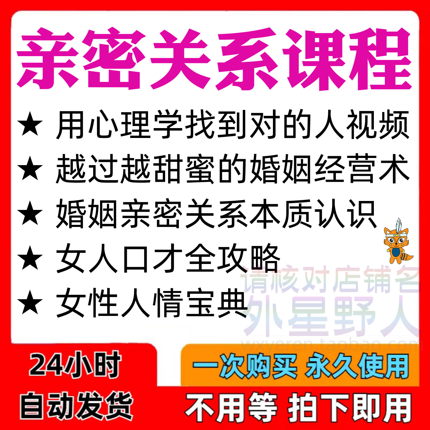 亲密关系课程男女相处家庭婚姻经营人际本质认识高情商管理资料-闲鱼虚拟仓