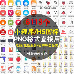 常用图标PNG格式简约各行业常用UI小图标模板设计小程序图案素材-闲鱼虚拟仓