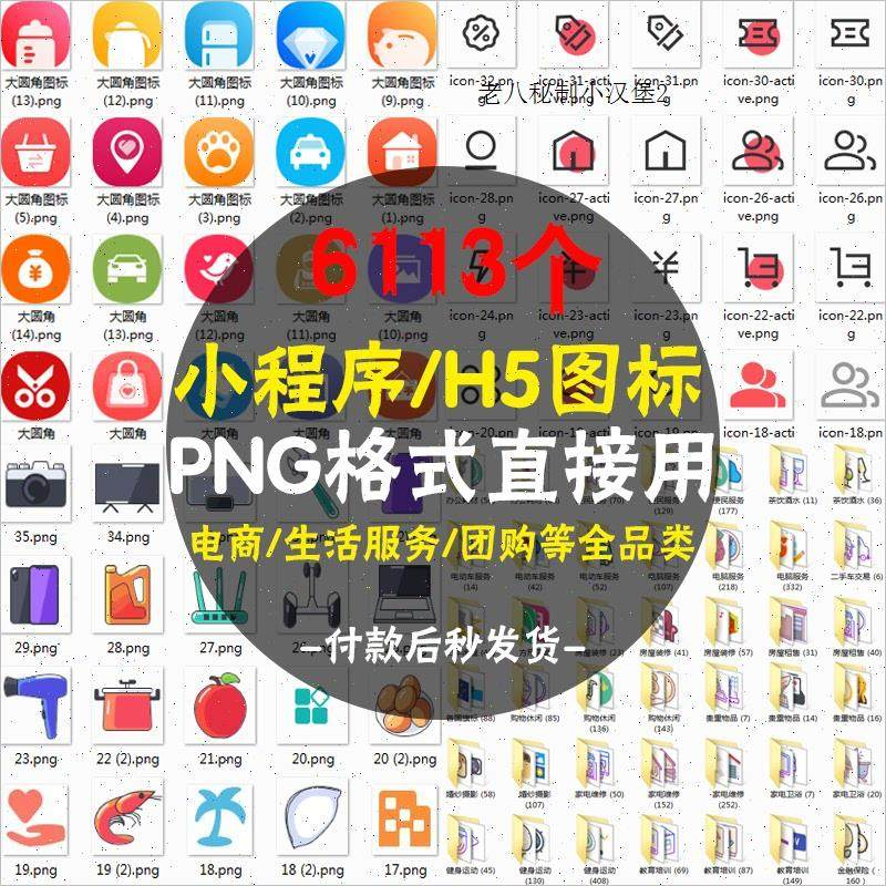 常用图标PNG格式简约各行业常用UI小图标模板设计小程序图案素材-闲鱼虚拟仓