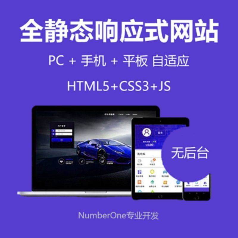 静态html5响应式css炫酷企业设计模板中文源码手机自适应网页-闲鱼虚拟仓