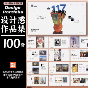 作品集ppt模板高级感创意艺术展服装平面摄影设计师极简求职面试-闲鱼虚拟仓