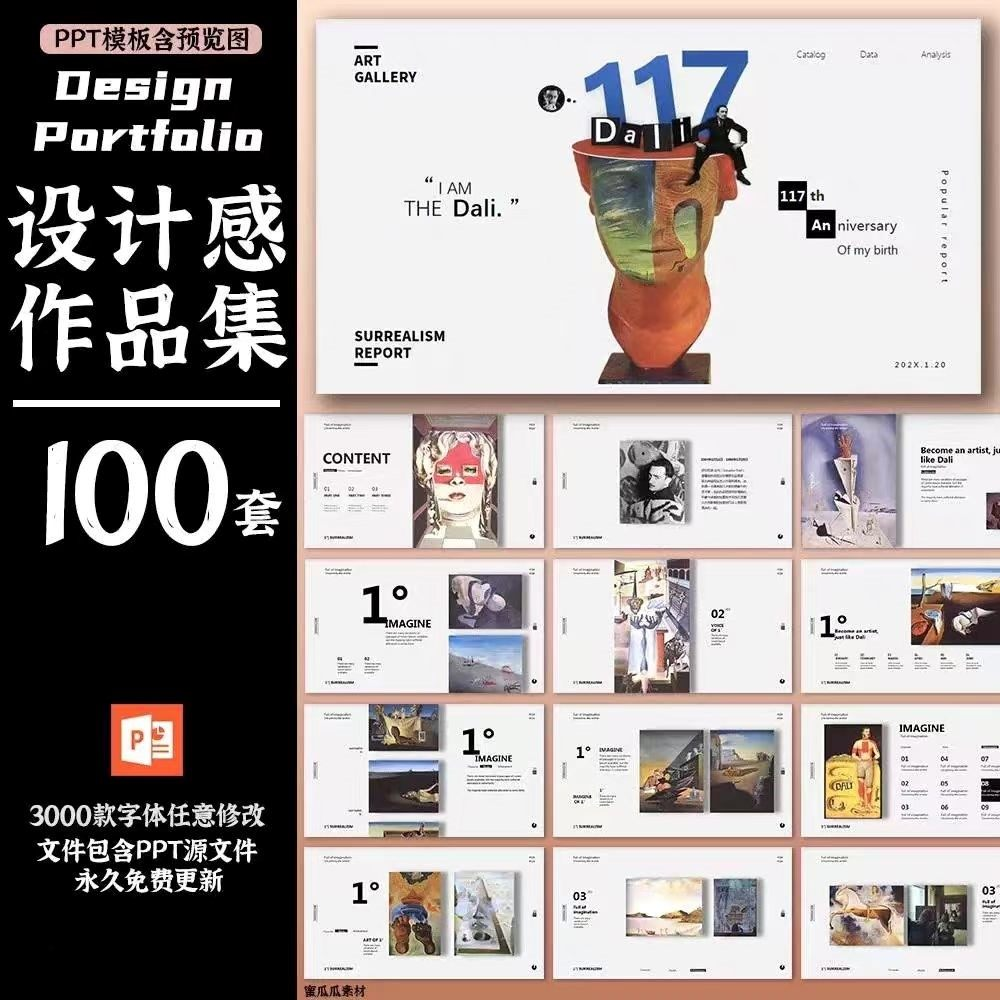 作品集ppt模板高级感创意艺术展服装平面摄影设计师极简求职面试-闲鱼虚拟仓