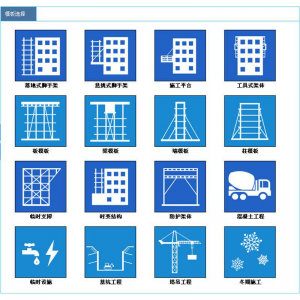 建筑施工安全设施计算软件2025版高支模板脚手架临时用电专项方案-闲鱼虚拟仓