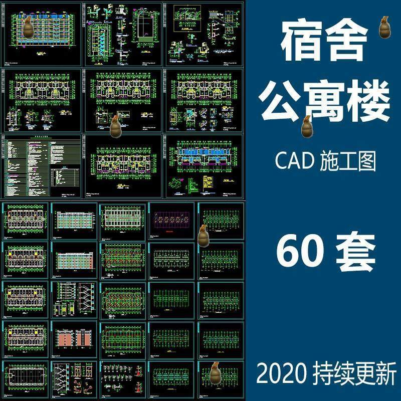 宿舍楼公寓楼CAD图纸学校职工学生宿舍平面图施工图纸设计素材-闲鱼虚拟仓