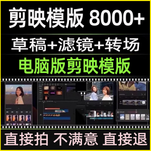 剪映模版草稿抖音短视频剪辑专业版转场素材滤镜调色预设设计文件-闲鱼虚拟仓