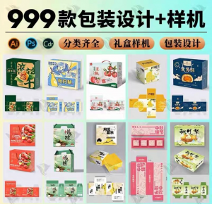 高端礼盒产品包装刀版图ai封面平面设计模板cdr展开图psd样机素材-闲鱼虚拟仓