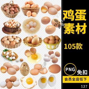 鸡蛋素材蛋类煎蛋食物png免抠透明背景平面电商设计素材文件图片-闲鱼虚拟仓