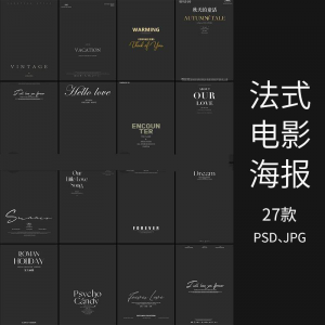 浪漫电影海报森系外景婚纱字体PSD模板影楼摄影后期文字排版素材-闲鱼虚拟仓