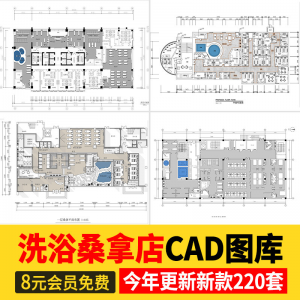 洗浴中心桑拿足浴CAD施工图 平面布置会所SPA按摩店布局方案图库-闲鱼虚拟仓