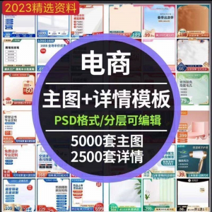 电商店铺装修详情页模板首页主图店招健身类11.11促销海报psd素材-闲鱼虚拟仓