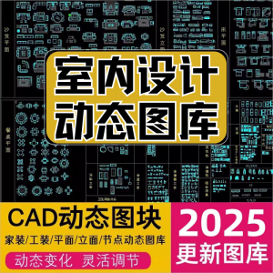 网红cad动态图库模块模型素材抖音小红书CAD室内设计家装工装图库-闲鱼虚拟仓