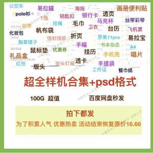 饭圈素材美工设计追星应援物样机合集psd透卡手幅海报版头明信片-闲鱼虚拟仓