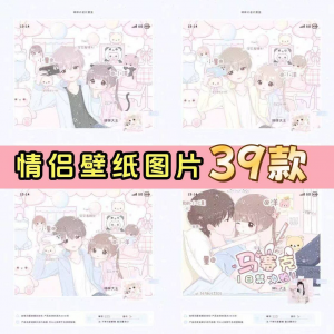 【情侣壁纸名片】39款包预览+字体+教程+模板齐全psd+ipv素材-闲鱼虚拟仓