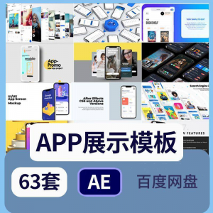 手机app展示动画ae模板UI作品集动效功能介绍动画视频素材制作-闲鱼虚拟仓