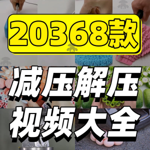 抖音手工解压短视频素材高清国外美食甜品香皂太空沙助眠推文减压-闲鱼虚拟仓