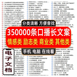 励志情感心灵鸡汤正能量商业口播短视频朋友圈vlog文案剧本故事-闲鱼虚拟仓