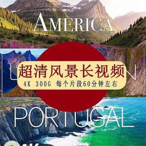 4K超清风景长时间视频素材系自然放松冥想解压自媒体-闲鱼虚拟仓