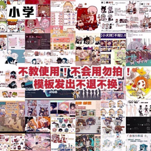 5.5万+绘圈白菜模板打包psd hsj mdp绘画素材约稿素材高考-闲鱼虚拟仓