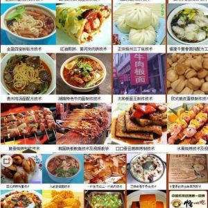全国各地特色小吃配方资料技术视频教程 地摊小吃 全套资料大全-闲鱼虚拟仓
